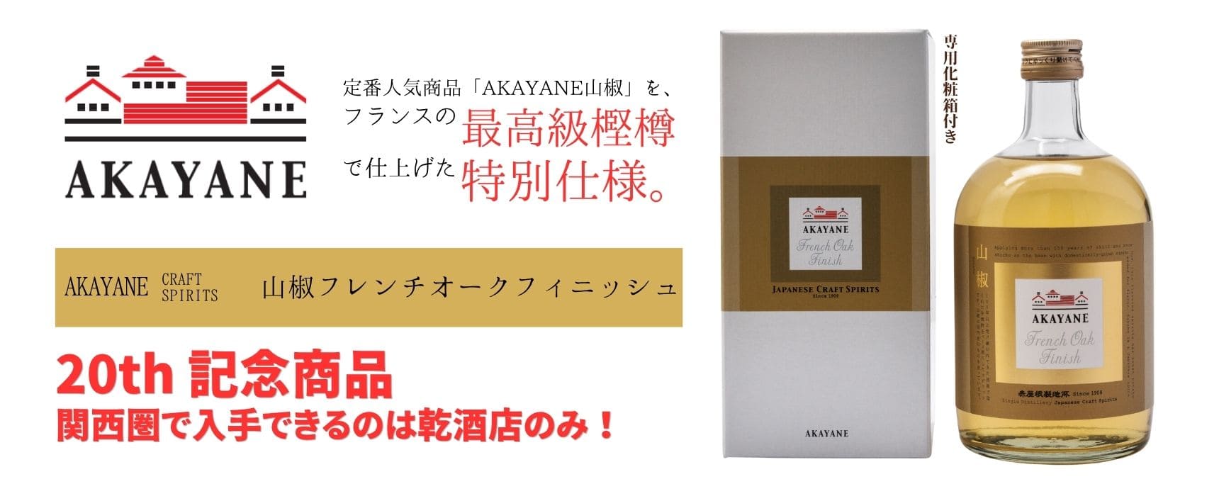 ｱｶﾔﾈ