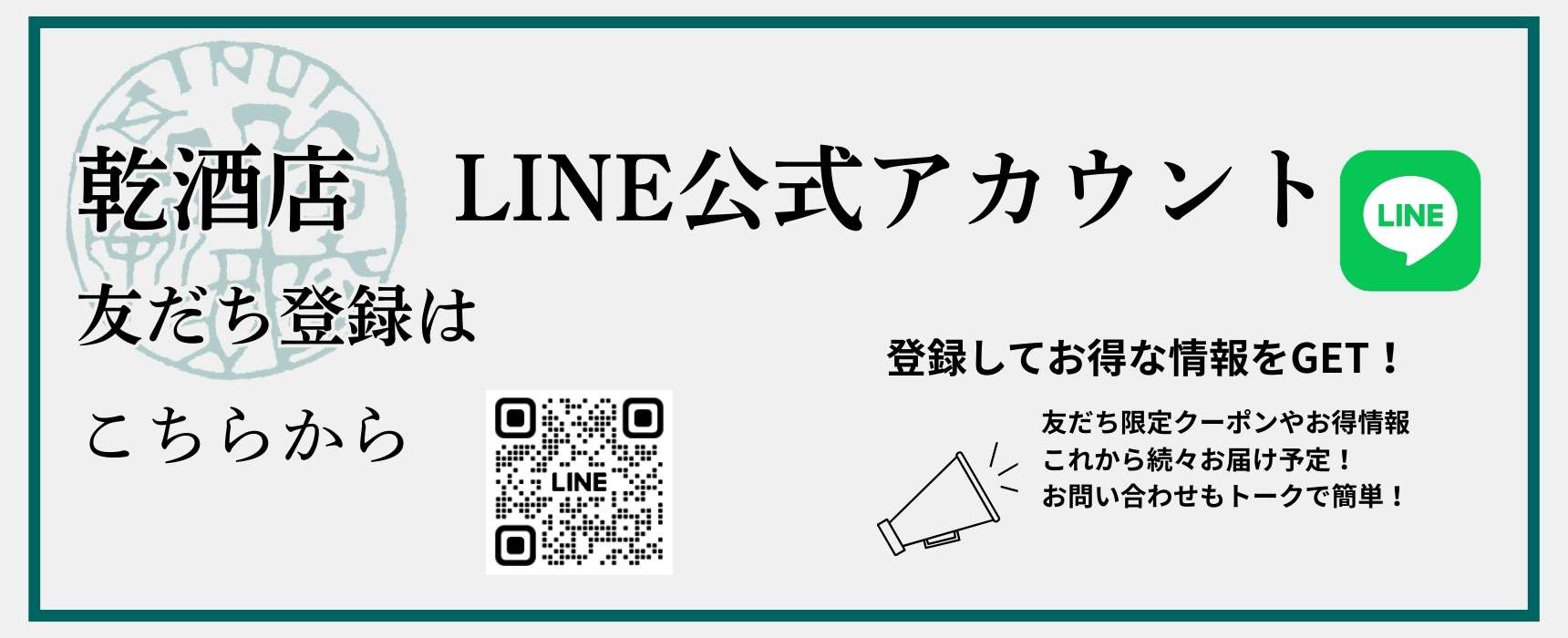 ライン
