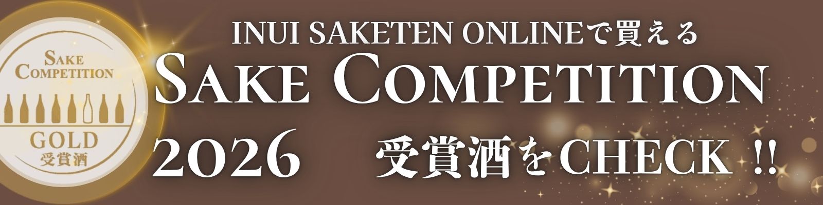 SAKE COMPETITION 2026