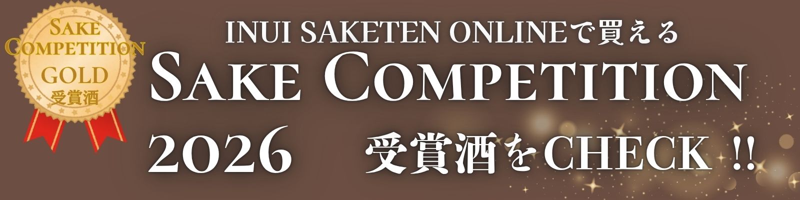 SAKE COMPETITION 2026
