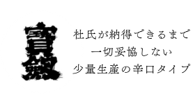 宝剣