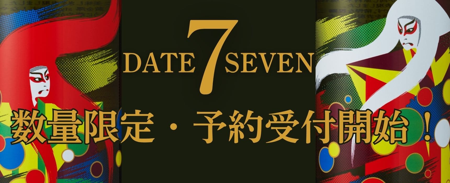 dateseven2026