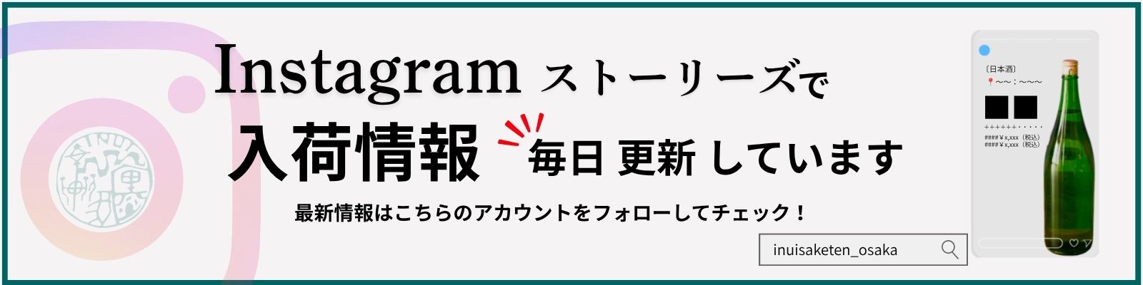インスタ