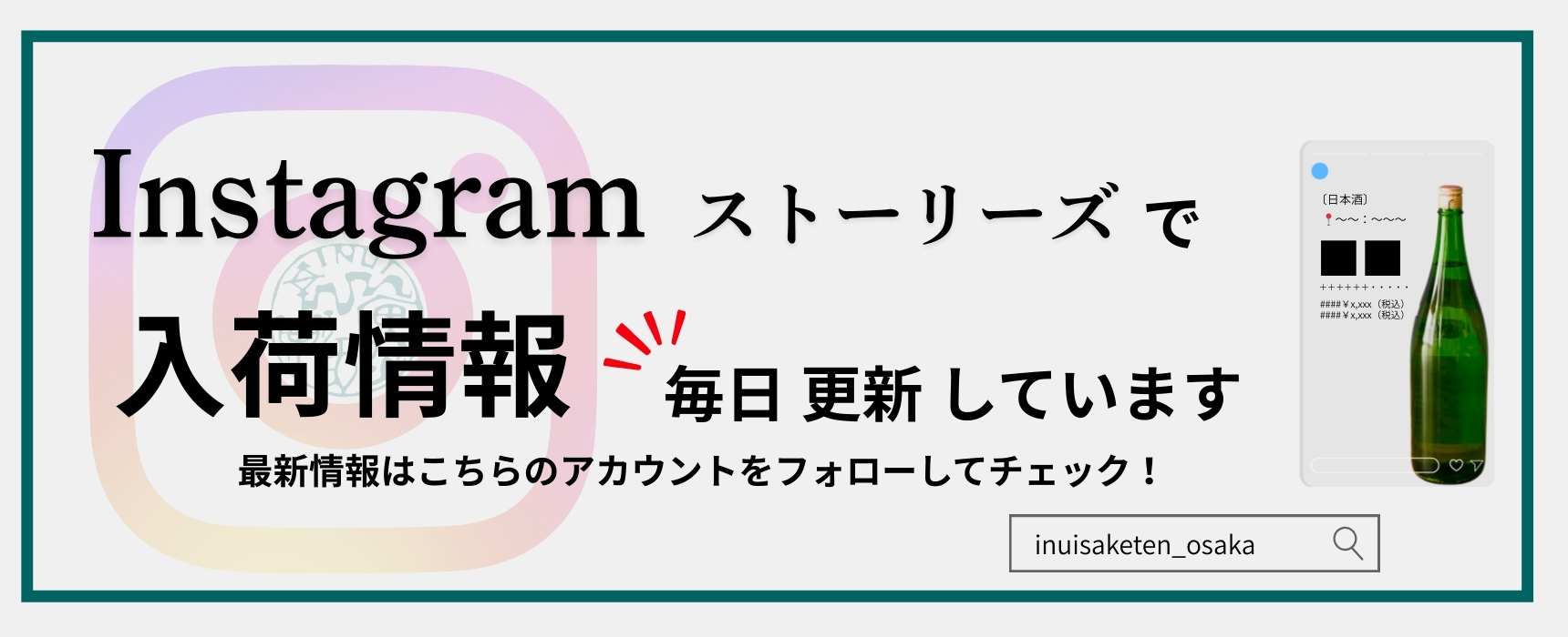 インスタ