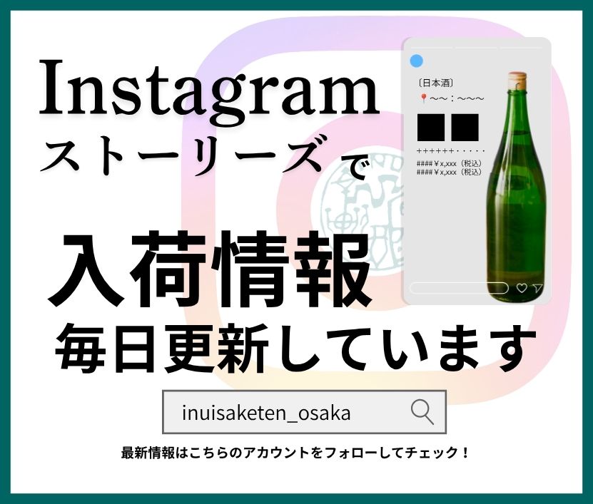 インスタ