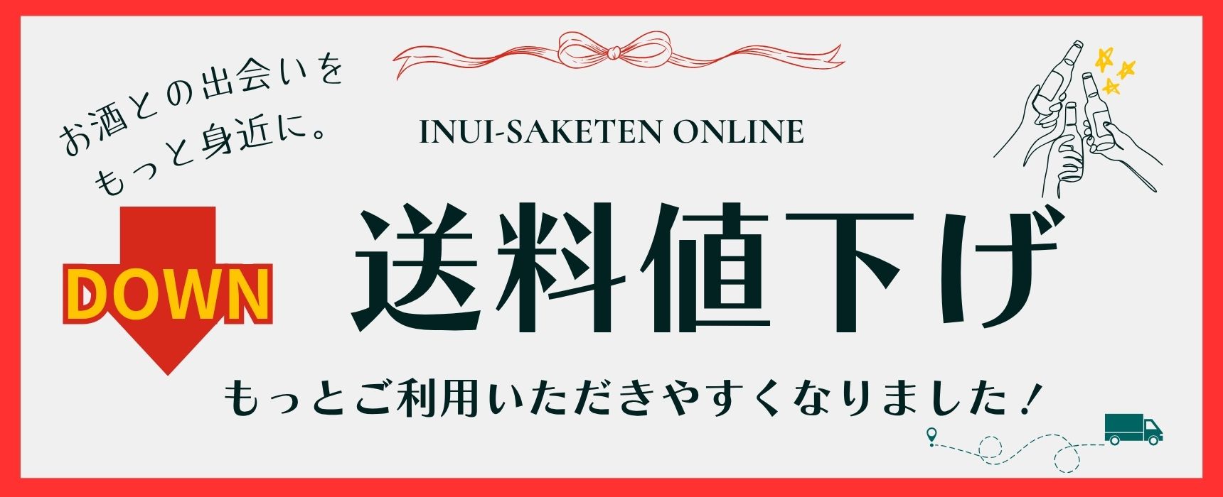 もっと使いやすくなりました