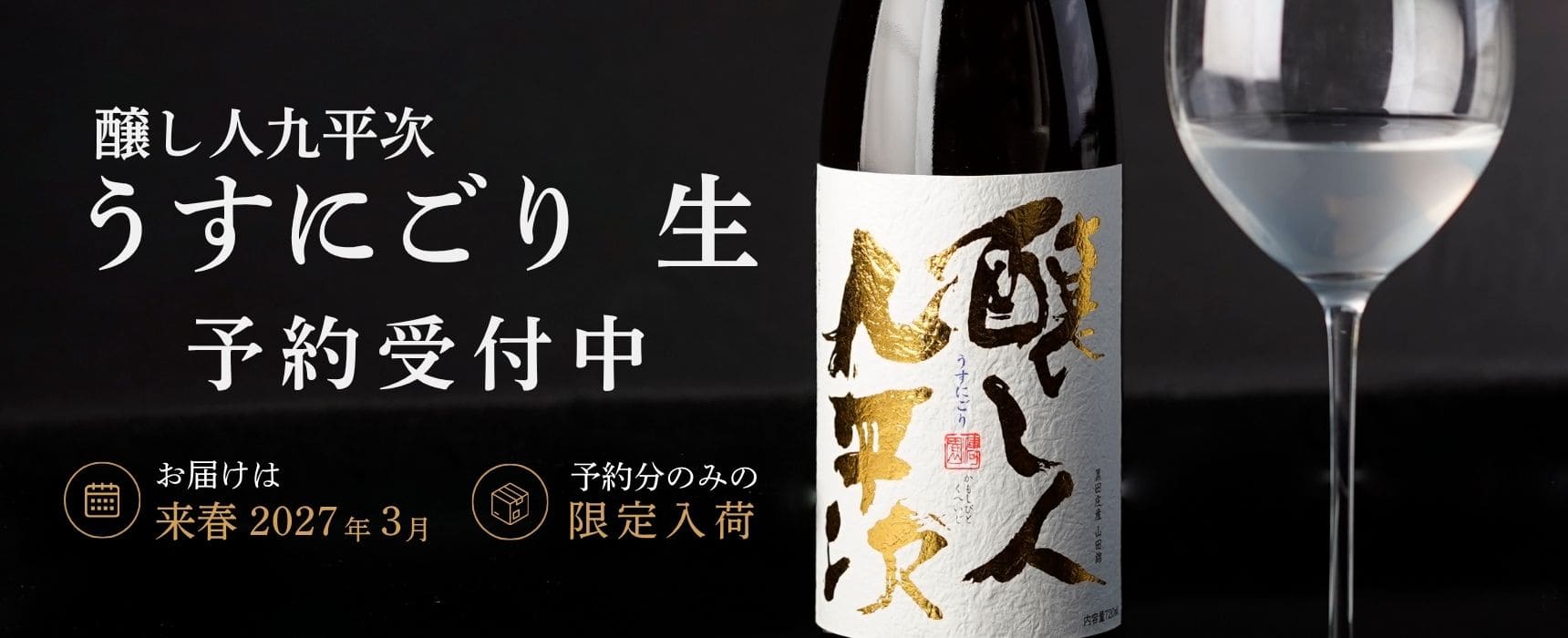 くへいじうすにごり