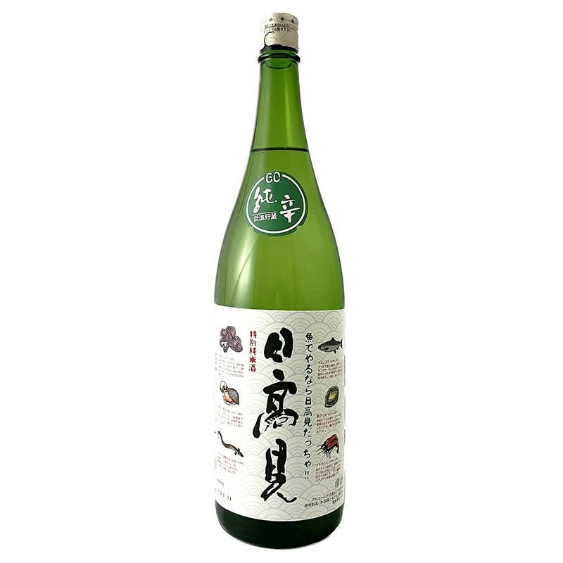 日高見1