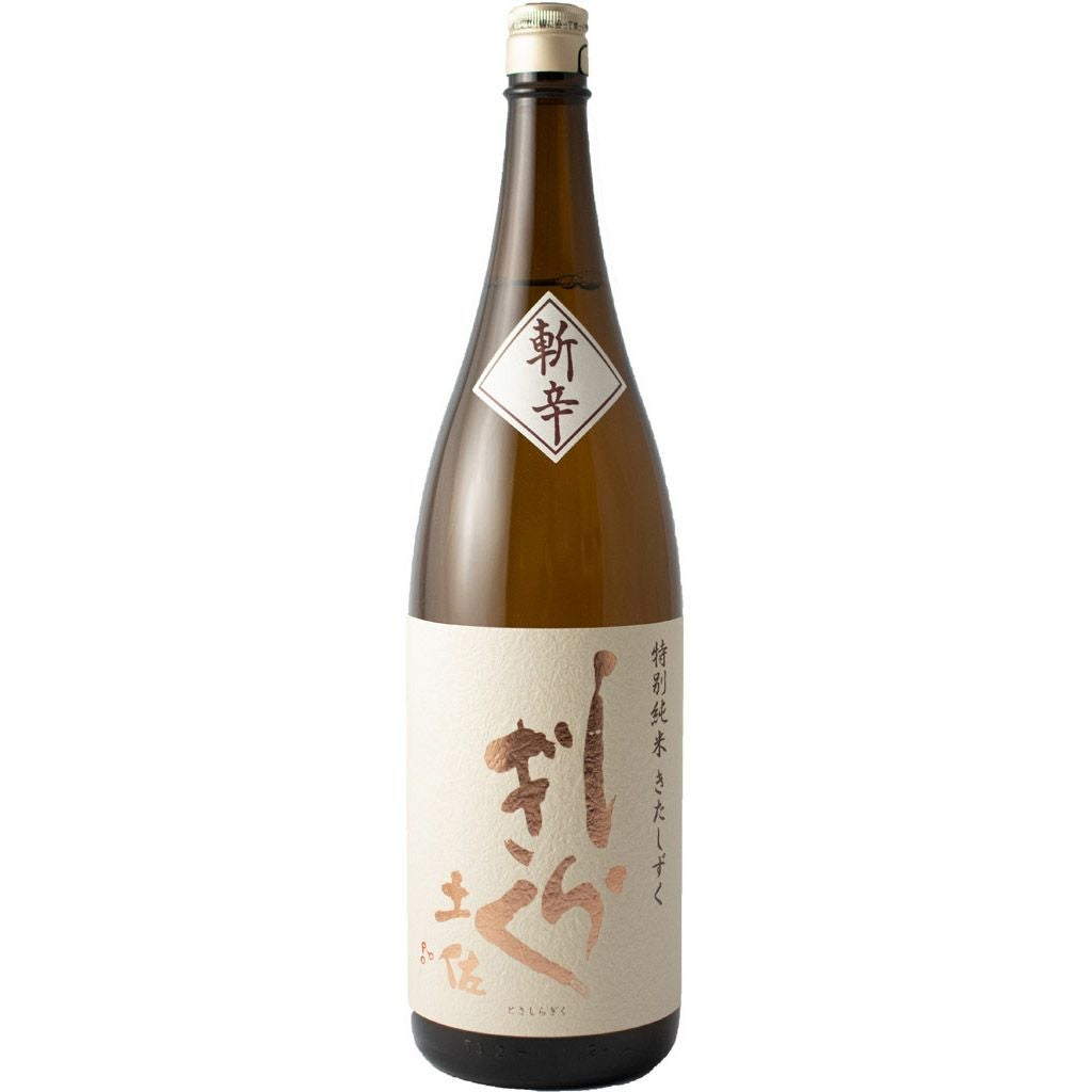 日高見2