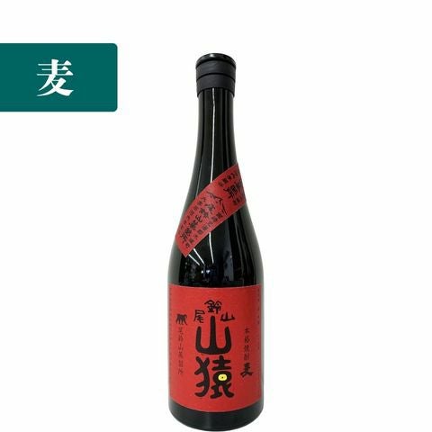 山猿（やまさる）麦焼酎銅釜蒸留720ml | INUISAKE-TEN ONLINE
