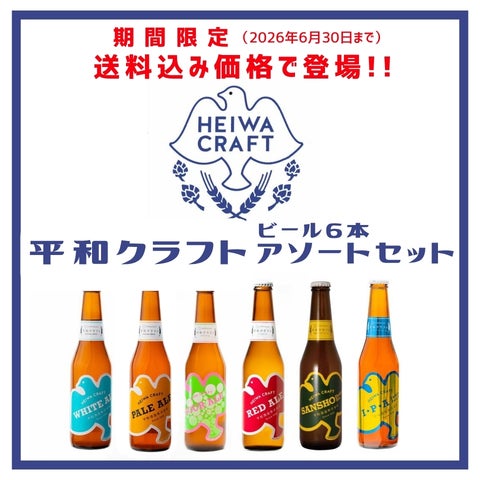 クラフトビールセット | INUISAKE-TEN ONLINE