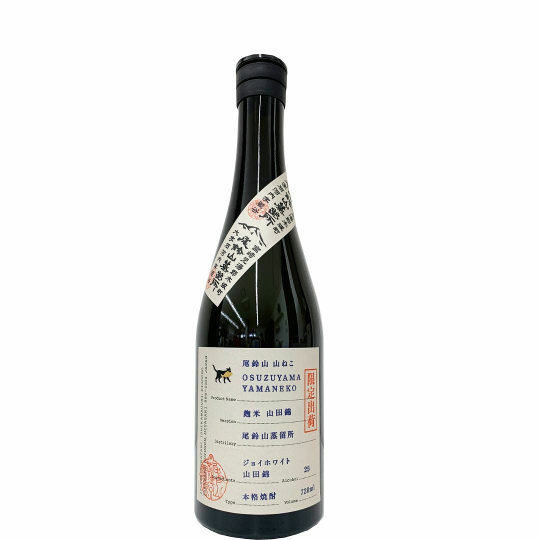 山ねこ麹米山田錦 芋焼酎720ml | INUISAKE-TEN ONLINE