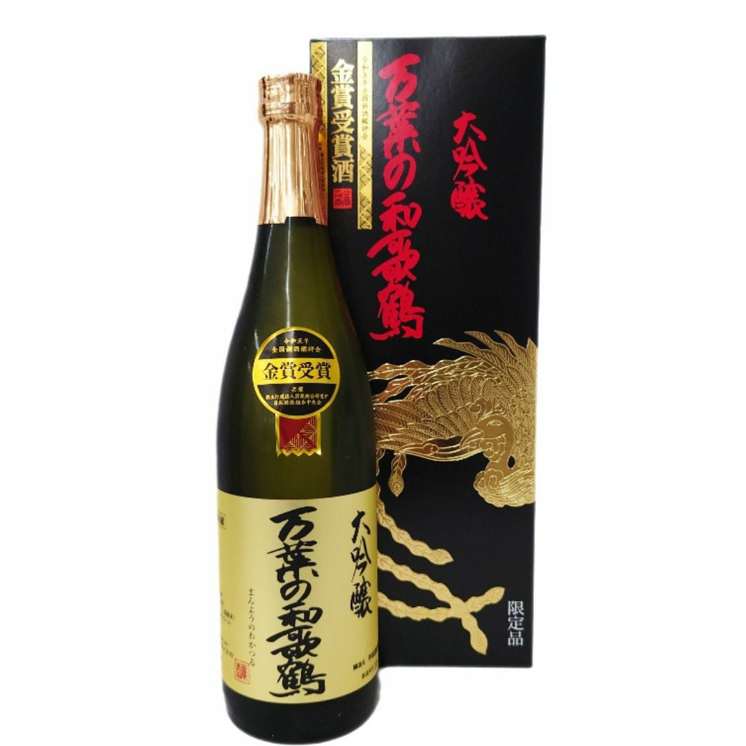 日本酒 3本セット 大吟醸　万葉の和歌鶴　十八盛 他 万葉の和歌鶴 大吟醸720ml | INUISAKE-TEN ONLINE