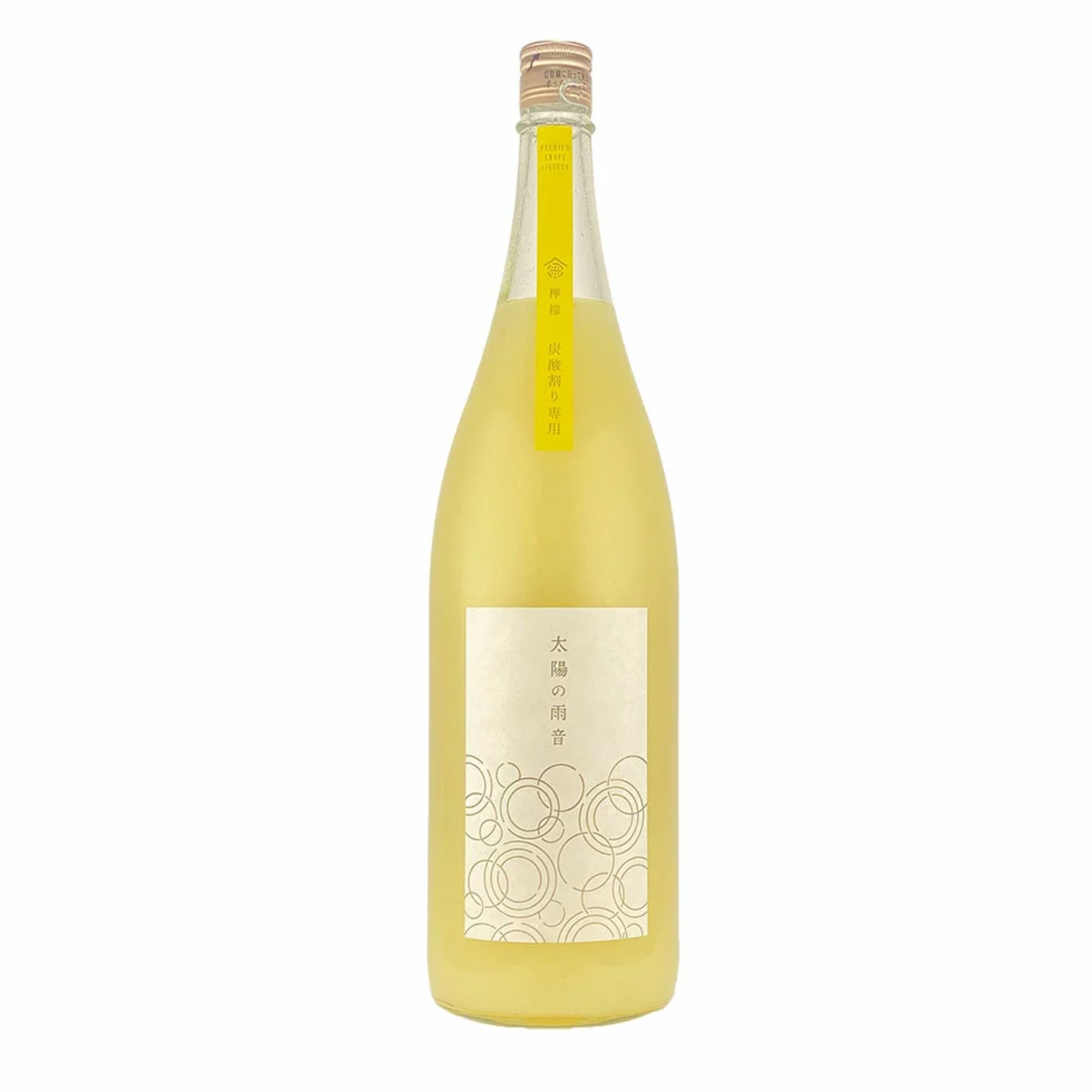 太陽の雨音（たいようのあまおと）檸檬 炭酸割専用1800ml | INUISAKE