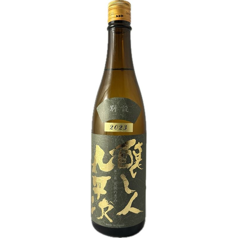 醸し人九平次（くへいじ）別設 ～第二幕 天候の恵み～ 720ml