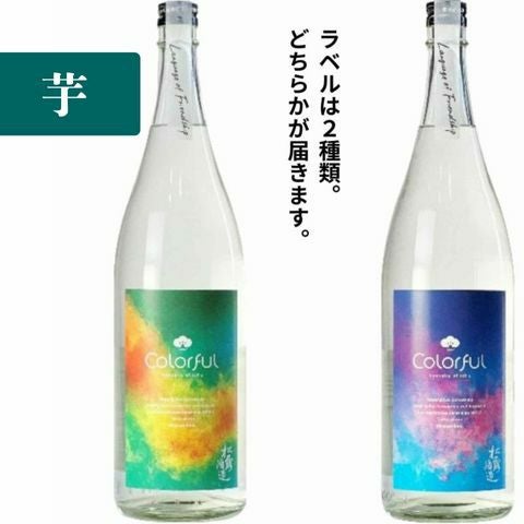 松露 Colorful (しょうろ カラフル)【2025】芋焼酎 30%1800ml