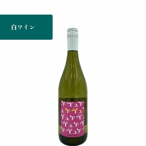 ゲヴュ ゲヴュゲヴュルツトラミネール 白750ml | INUISAKE-TEN ONLINE