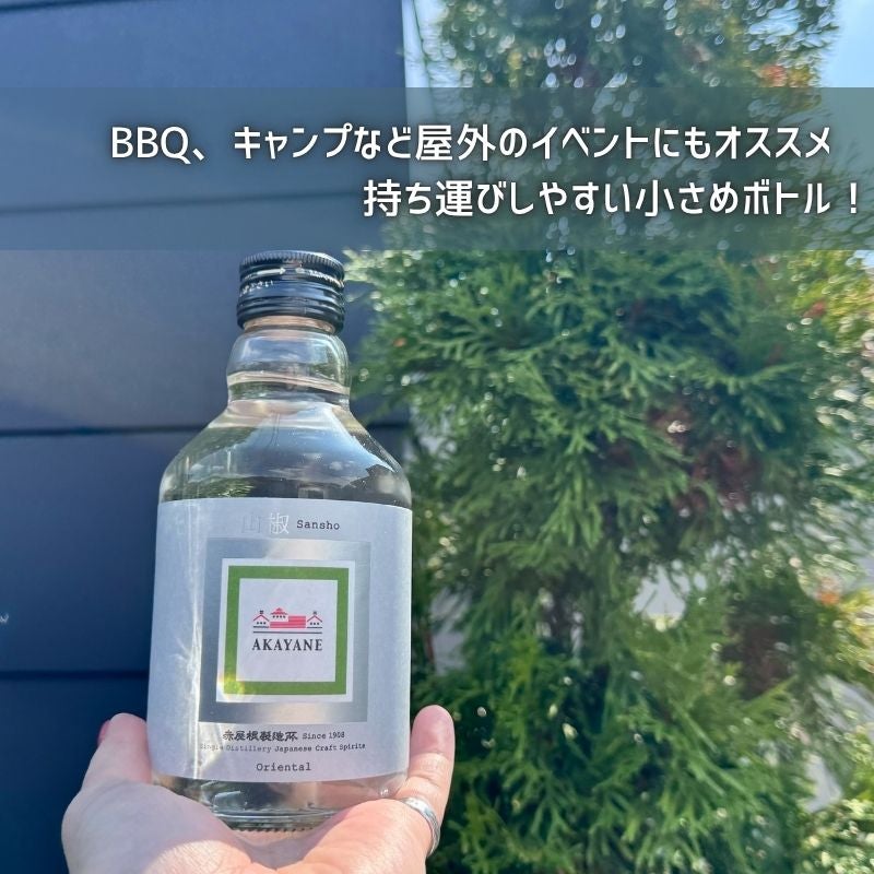 山椒300